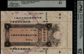 TT PK S92r  MACAU CHAN TUNG CHENG BANK 10 DOLLARS REMAINDER LCG 62 NEW