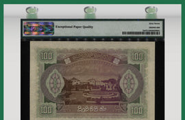 TT PK 0006b 1960 MALDIVES 50 RUFIYAA PMG 67 EPQ SUPERB GEM UNC ONLY FIVE FINER
