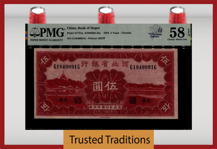 TT PK S1731a 1934 CHINA BANK of HOPEI 5 YUAN PMG 58 EPQ LOOKS LIKE A FULL GEM