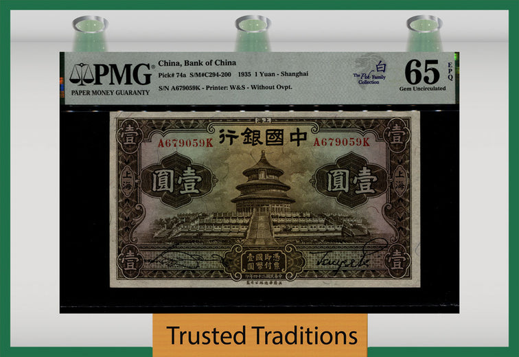 TT PK 74a 1935 CHINA BANK of CHINA 1 YUAN PMG 65 EPQ GEM UNCIRCULATED