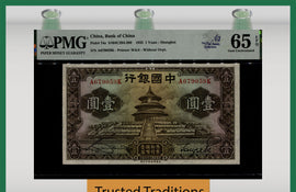 TT PK 74a 1935 CHINA BANK of CHINA 1 YUAN PMG 65 EPQ GEM UNCIRCULATED