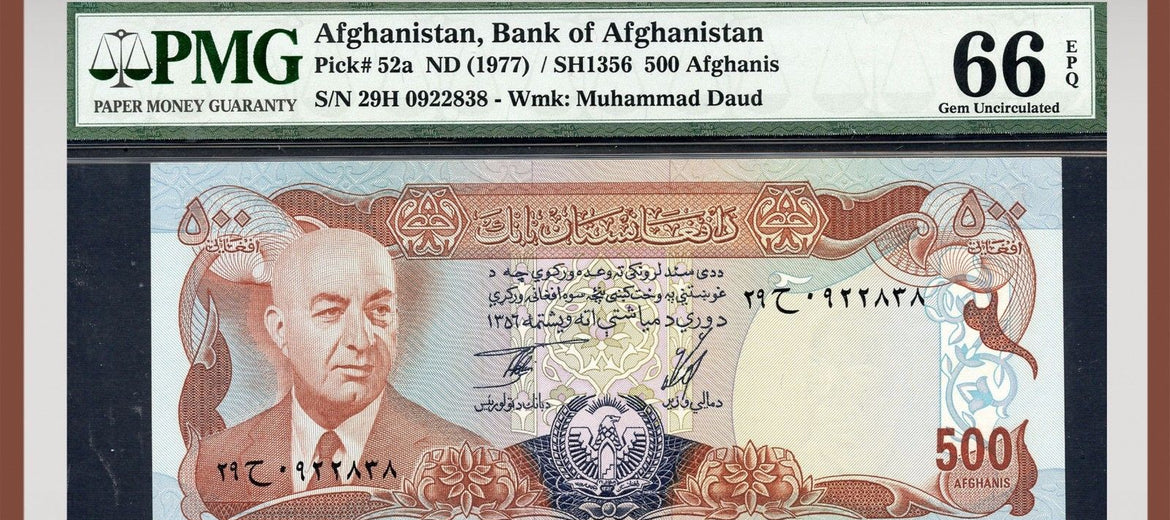 TT PK 0052a 1977 AFGHANISTAN 500 AFGHANIS PMG 66 EPQ POP ONE FINEST KNOWN