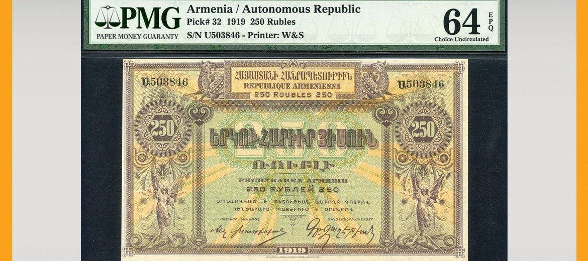 TT PK 0032 1919 ARMENIA 250 RUBLES PMG 64 EPQ CHOICE UNCIRCULATED ONLY ONE FINER!!