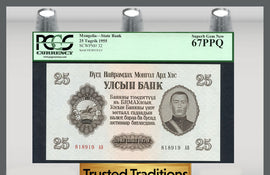 TT PK 0032 1955 MONGOLIA STATE BANK 25 TUGRIK PCGS 67 PPQ POP TWO NONE FINER