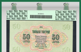 TT PK 0033 1955 MONGOLIA STATE BANK 50 TUGRIK PCGS 67 PPQ POP ONE FINEST KNOWN!