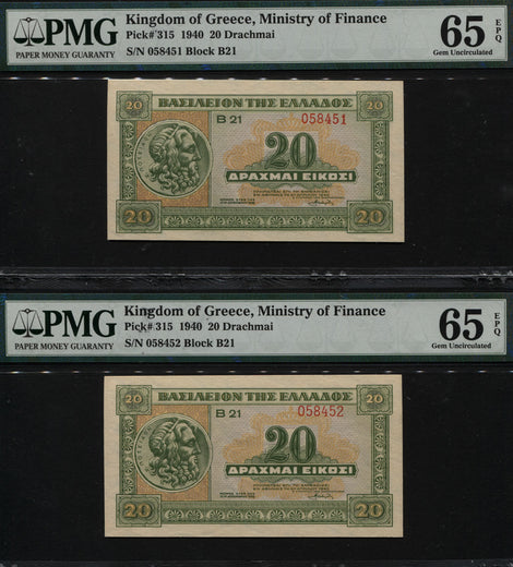 TT PK 0315 1940 KINGDOM OF GREECE 20 DRACHMAI SET OF 2 SEQUENTIAL SERIAL NUMBER!
