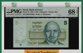 TT PK 44 1978 / 5738 ISRAEL BANK OF ISRAEL 5 SHEQALIM PMG 68 EPQ TOP POPULATION!