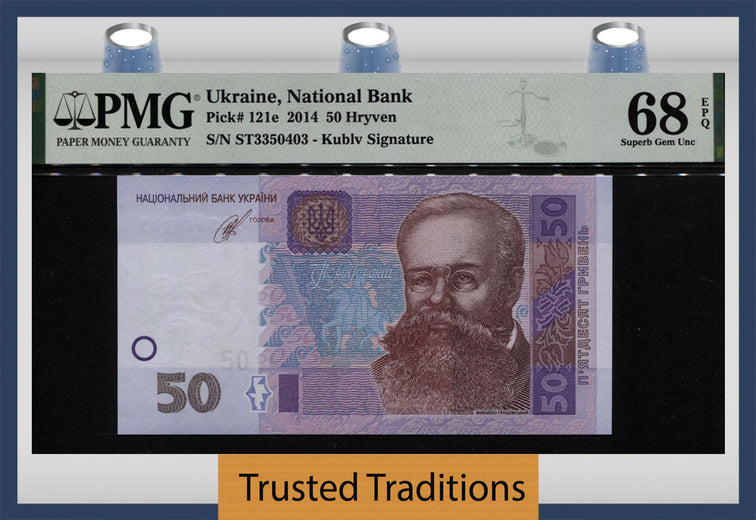 TT PK 121e 2014 UKRAINE NATIONAL BANK 50 HRYVEN PMG 68 EPQ SUPERB GEM NONE FINER