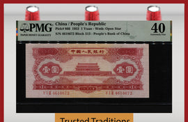 TT PK 866 1953 CHINA PEOPLE'S REPUBLIC BANK CHINA 1 YUAN PMG 40 EXTREMELY FINE